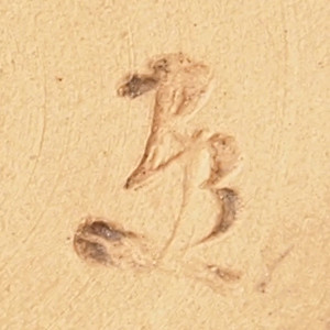 Una de las marcas de Richard Bampi: RB, RB doble y subrayado ondulado.