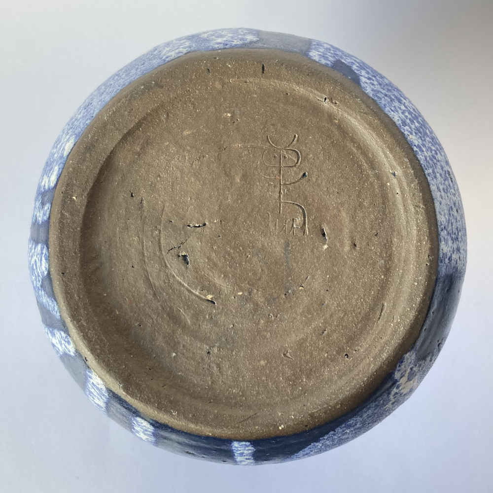 Karl JÜTTNER (* 1921, † 2006) - Spherical vase - Studio Pottery - Image 7